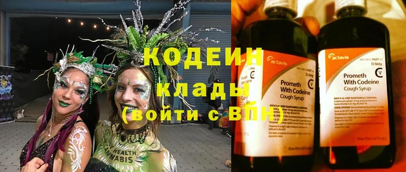 даркнет телеграм  магазин продажи наркотиков  Курск  Кодеин Purple Drank  гидра как войти 