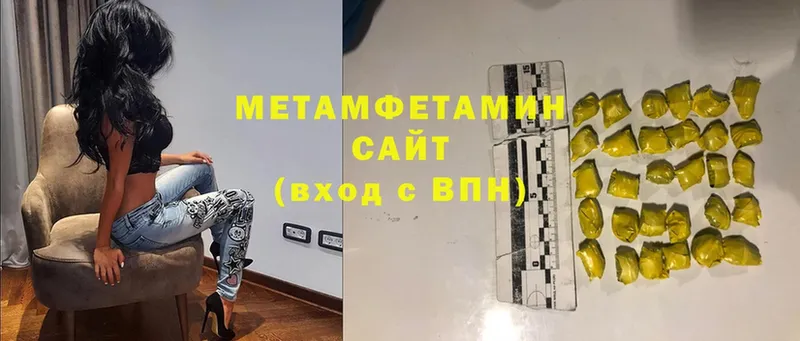 МЕТАМФЕТАМИН Methamphetamine  Курск 